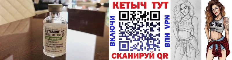 Кетамин ketamine  Михайловка 